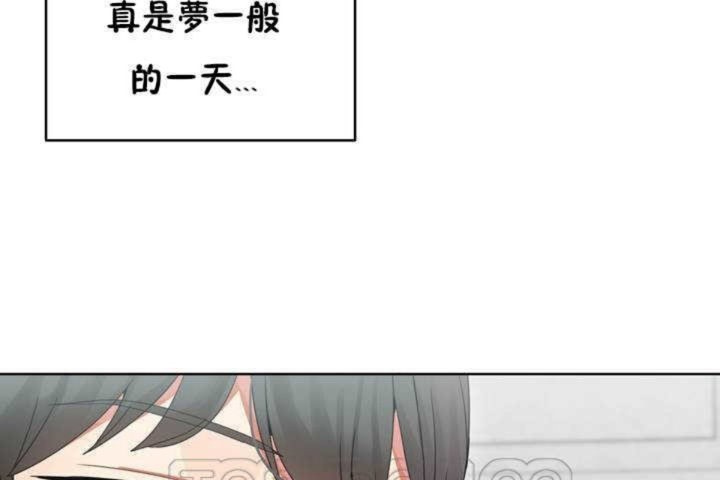 《男公關與富家女》漫画 第1話