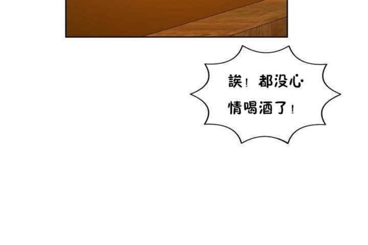 《男公關與富家女》漫画 第1話
