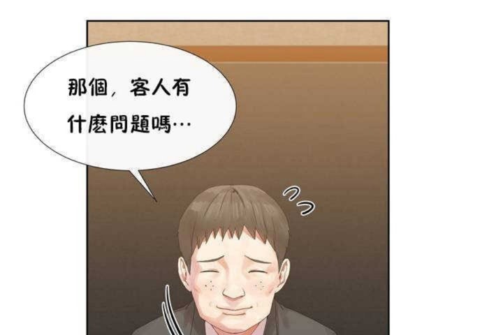 《男公關與富家女》漫画 第1話