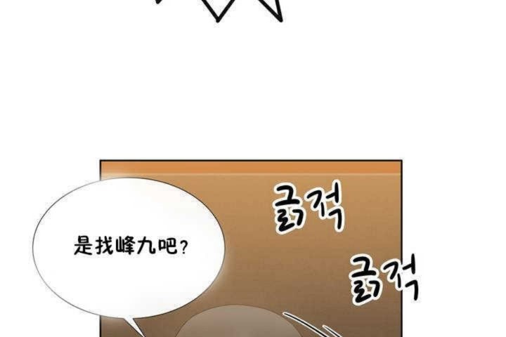 《男公關與富家女》漫画 第1話