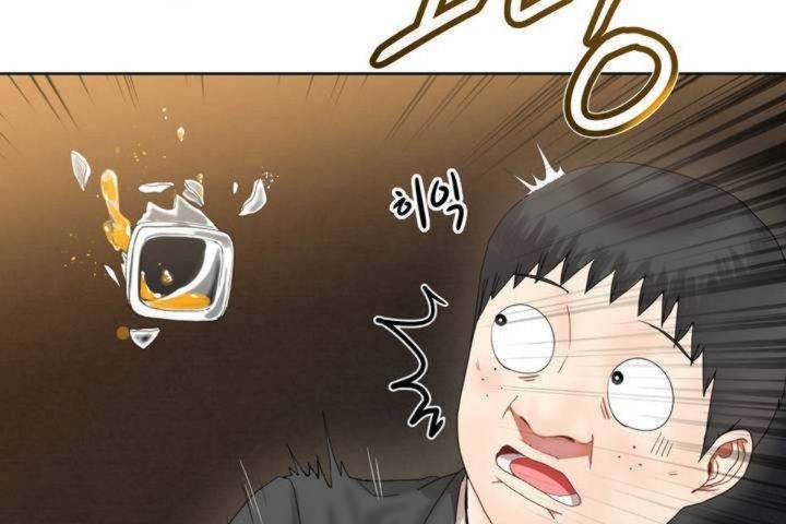 《男公關與富家女》漫画 第1話