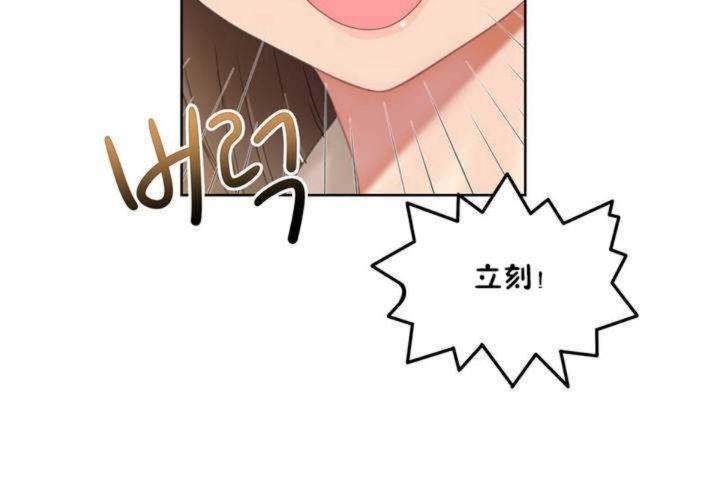 《男公關與富家女》漫画 第1話