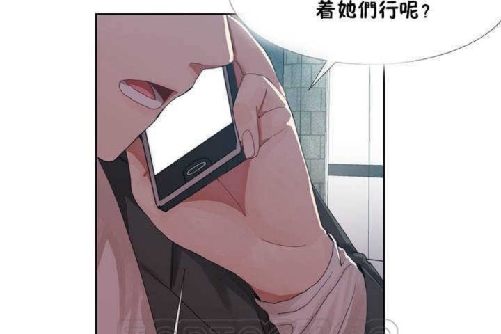 《男公關與富家女》漫画 第1話