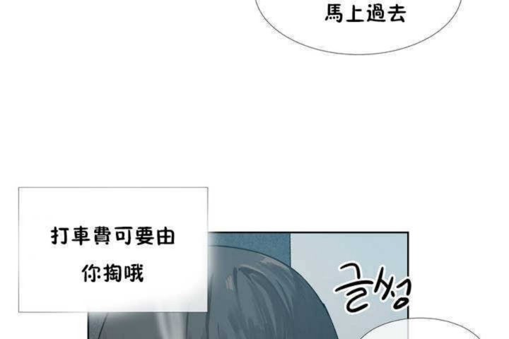 《男公關與富家女》漫画 第1話