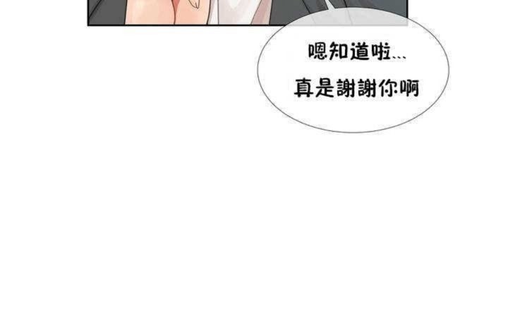 《男公關與富家女》漫画 第1話