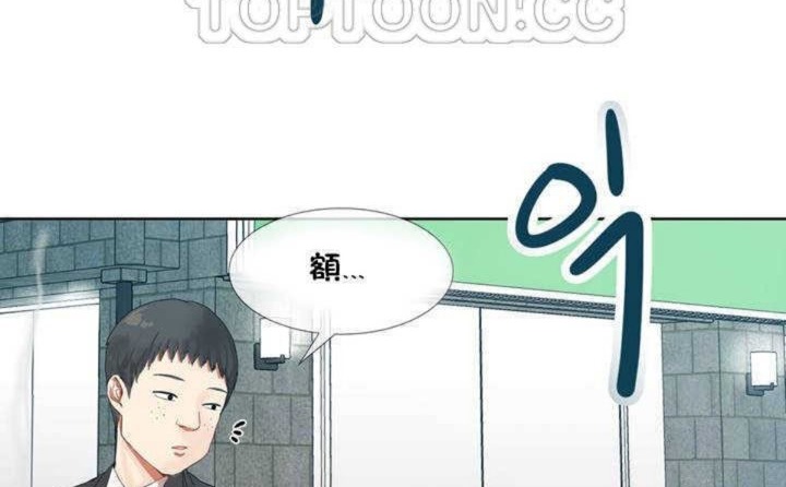《男公關與富家女》漫画 第1話