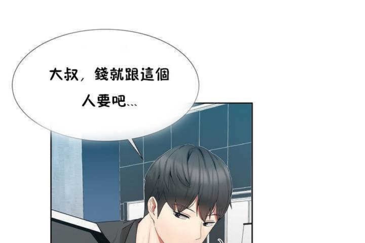 《男公關與富家女》漫画 第1話