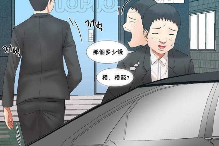 《男公關與富家女》漫画 第1話