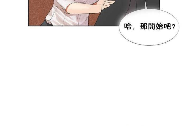《男公關與富家女》漫画 第1話