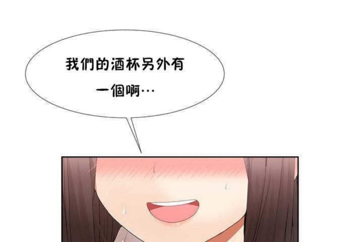《男公關與富家女》漫画 第1話