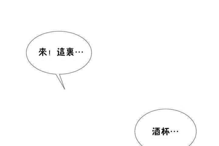 《男公關與富家女》漫画 第1話
