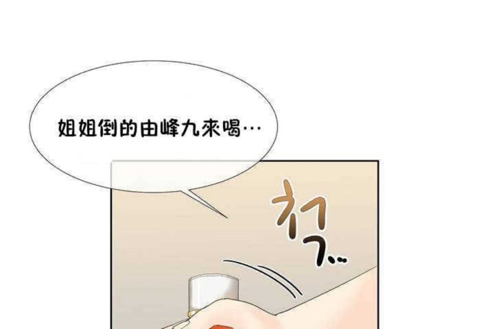 《男公關與富家女》漫画 第1話