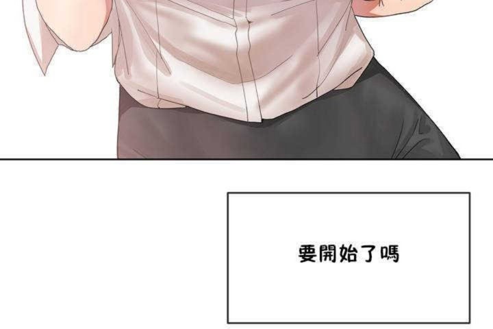 《男公關與富家女》漫画 第1話