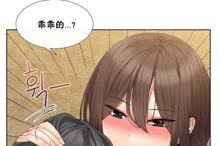 《男公關與富家女》漫画 第1話