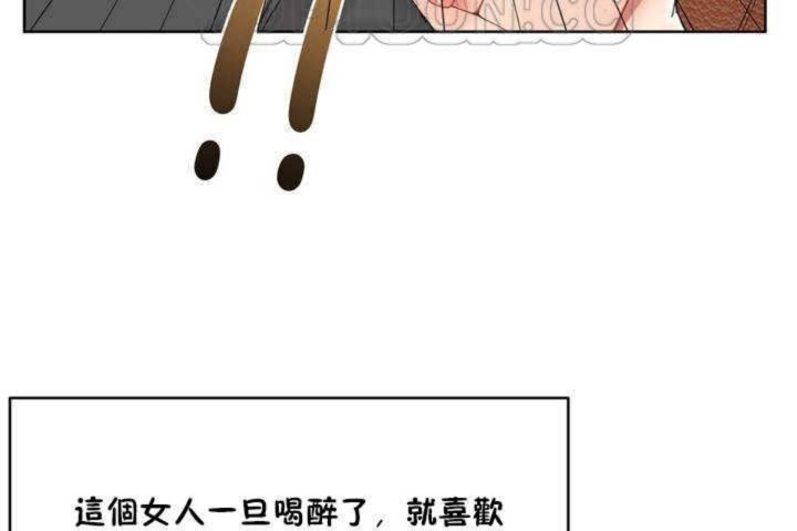 《男公關與富家女》漫画 第1話