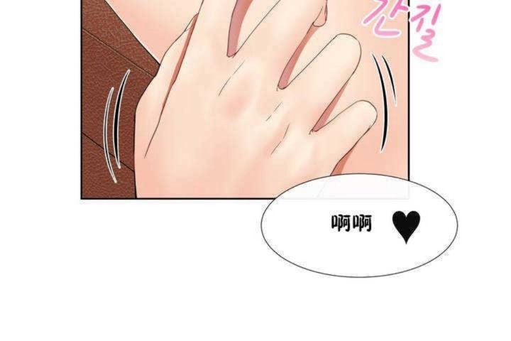《男公關與富家女》漫画 第1話