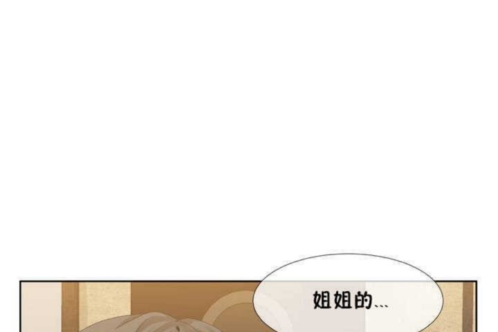 《男公關與富家女》漫画 第1話