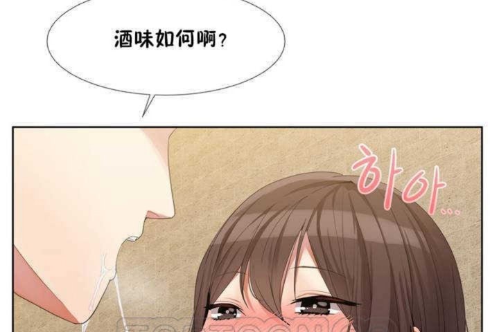《男公關與富家女》漫画 第1話