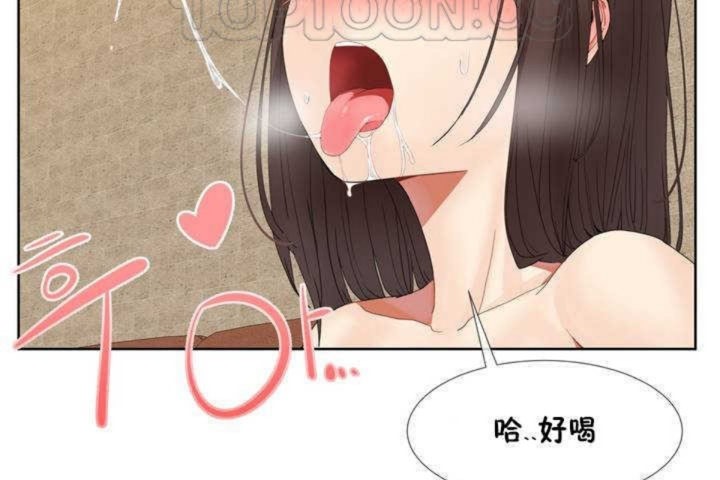 《男公關與富家女》漫画 第1話