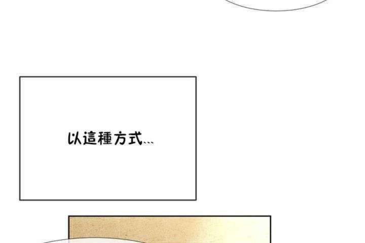 《男公關與富家女》漫画 第1話