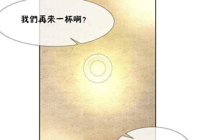 《男公關與富家女》漫画 第1話