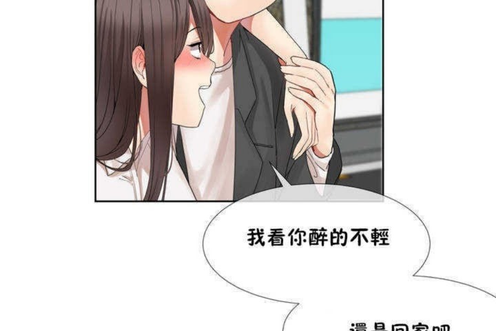 《男公關與富家女》漫画 第1話