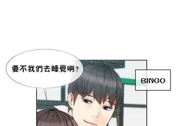 《男公關與富家女》漫画 第1話