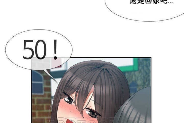 《男公關與富家女》漫画 第1話