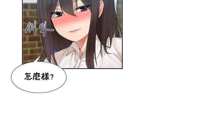 《男公關與富家女》漫画 第1話
