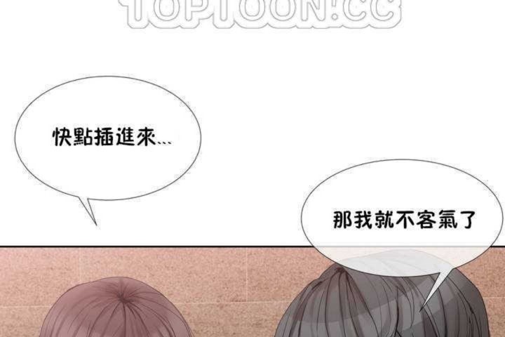 《男公關與富家女》漫画 第1話