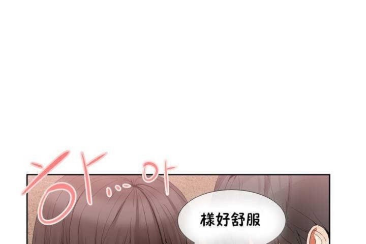 《男公關與富家女》漫画 第1話