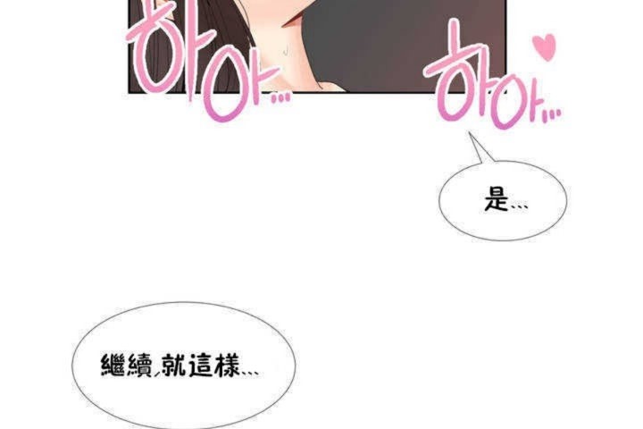 《男公關與富家女》漫画 第1話