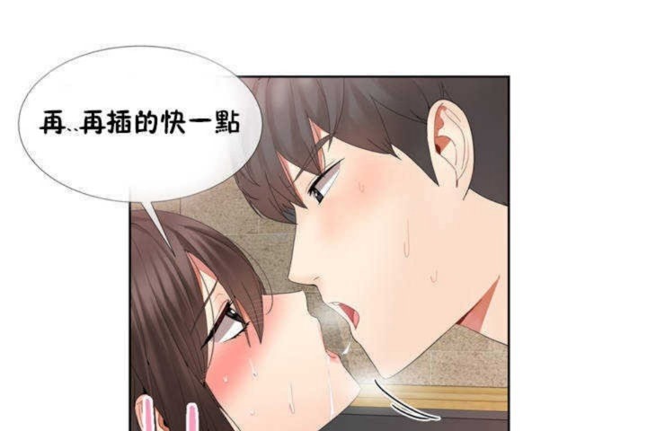 《男公關與富家女》漫画 第1話