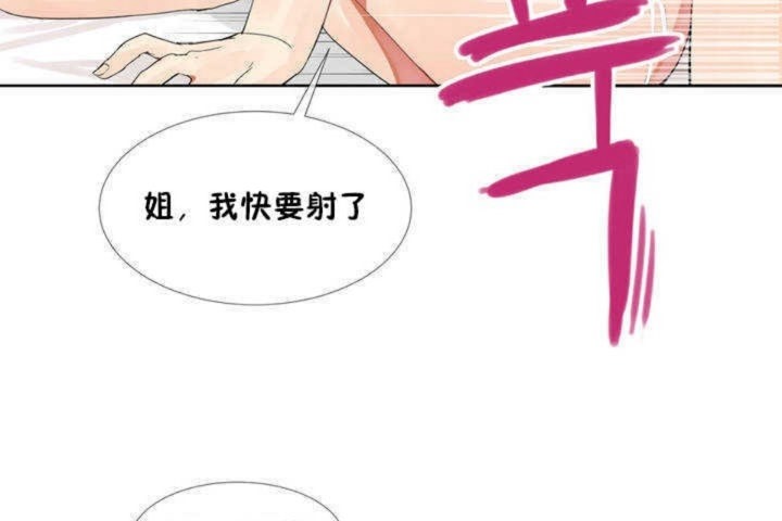 《男公關與富家女》漫画 第1話