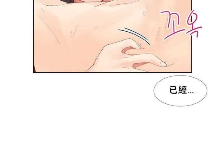 《男公關與富家女》漫画 第1話