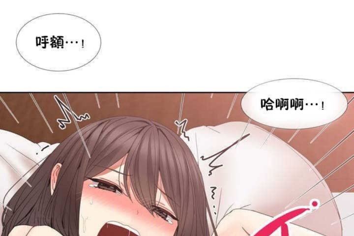 《男公關與富家女》漫画 第1話