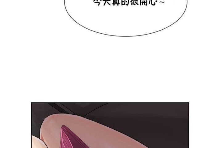 《男公關與富家女》漫画 第1話