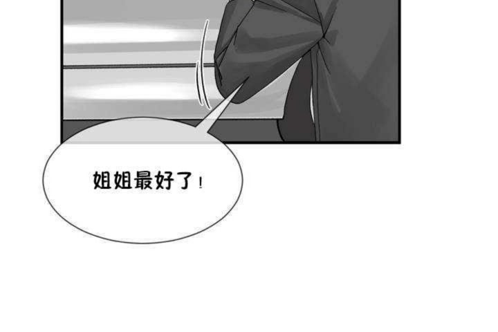 《男公關與富家女》漫画 第1話