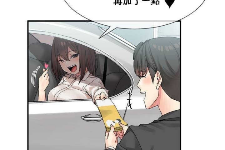 《男公關與富家女》漫画 第1話