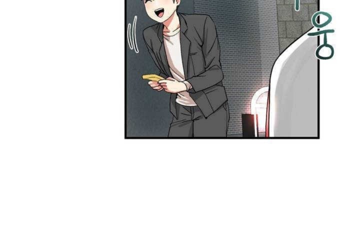 《男公關與富家女》漫画 第1話