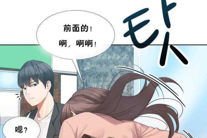 《男公關與富家女》漫画 第1話