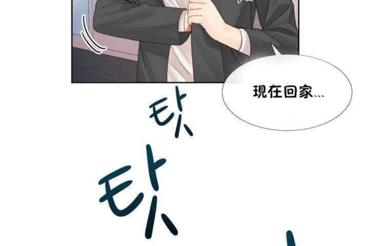 《男公關與富家女》漫画 第1話
