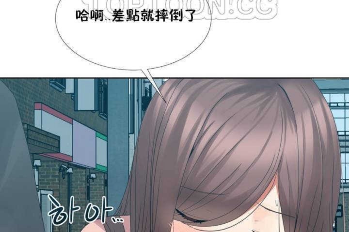 《男公關與富家女》漫画 第1話