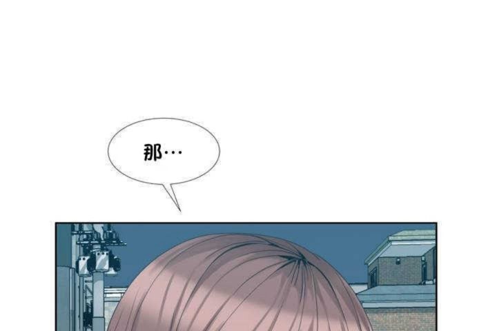 《男公關與富家女》漫画 第1話