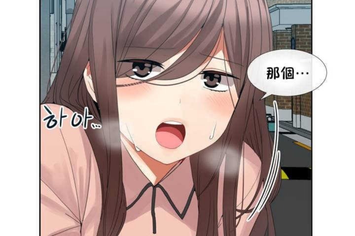 《男公關與富家女》漫画 第1話