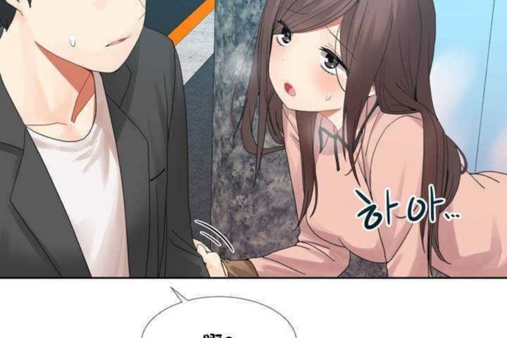 《男公關與富家女》漫画 第1話