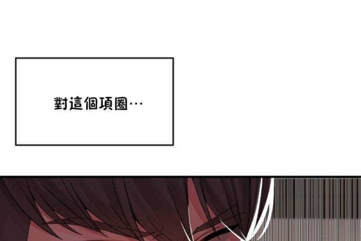 《男公關與富家女》漫画 第10話