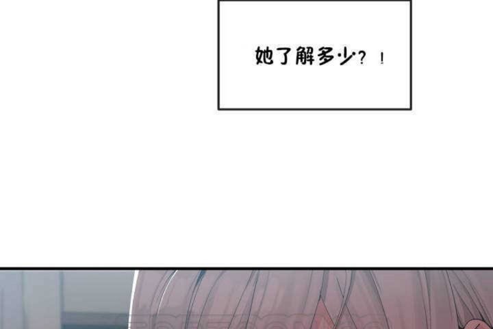 《男公關與富家女》漫画 第10話