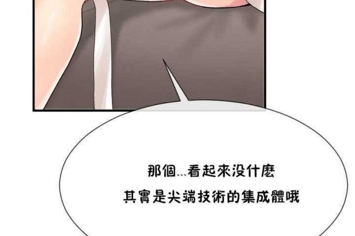 《男公關與富家女》漫画 第10話