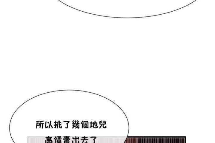 《男公關與富家女》漫画 第10話